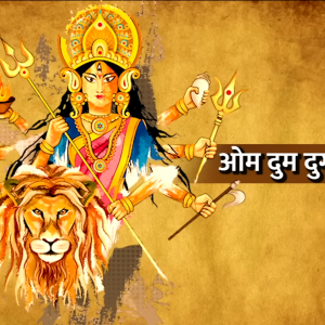 Chant the powerful Durga Mantra 1008 times to bring positive energy