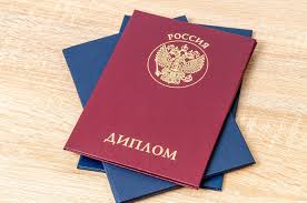 Купить диплом - Как и где приобрести Купить диплом - Как и где приобрести