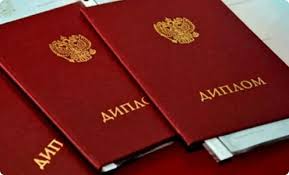 Купить диплом любого образца - качественно и быстро Купить диплом любого образца - качественно и быстро